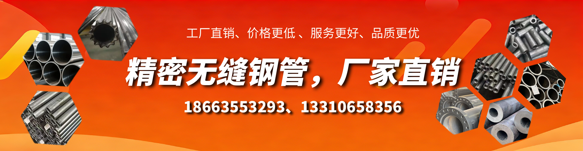 五指山精密无缝钢管厂家